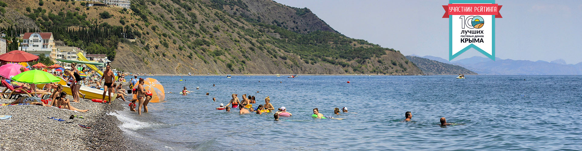 Пляж в Рыбачьем
